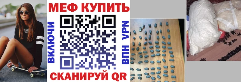 дарнет шоп  Сосенский  Меф мука 