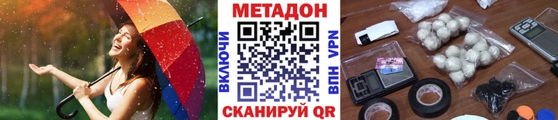 Метадон кристалл  купить  сайты  Сосенский 